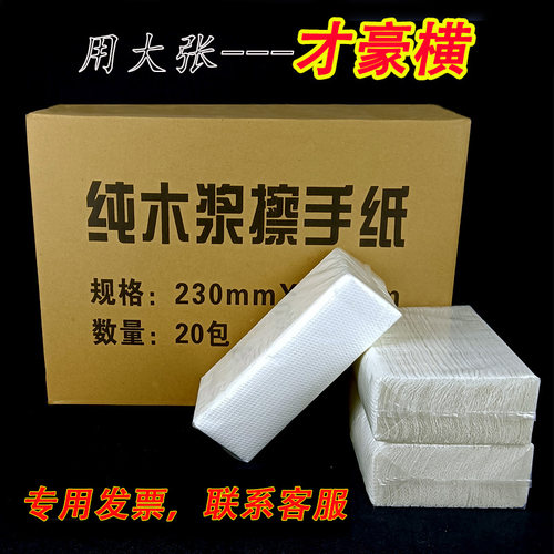 商用纯木浆擦手纸酒店卫生间厕所吸水抽取式洗手间抽纸巾干手纸巾