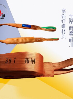20T10M扁平吊装带两头扣彩色加厚护套尼龙吊带10吨15T6米纤维板带