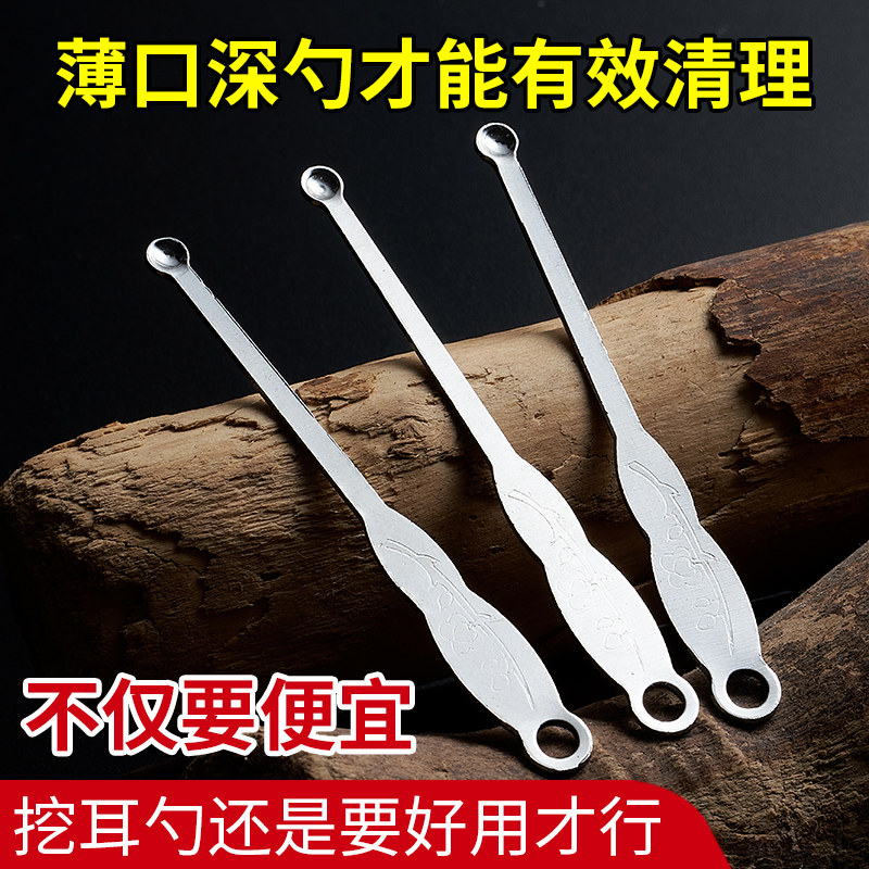 老式挖耳勺洁耳器家用挖耳朵儿童掏薄神器专业捞S趴耙子陶耳洞清