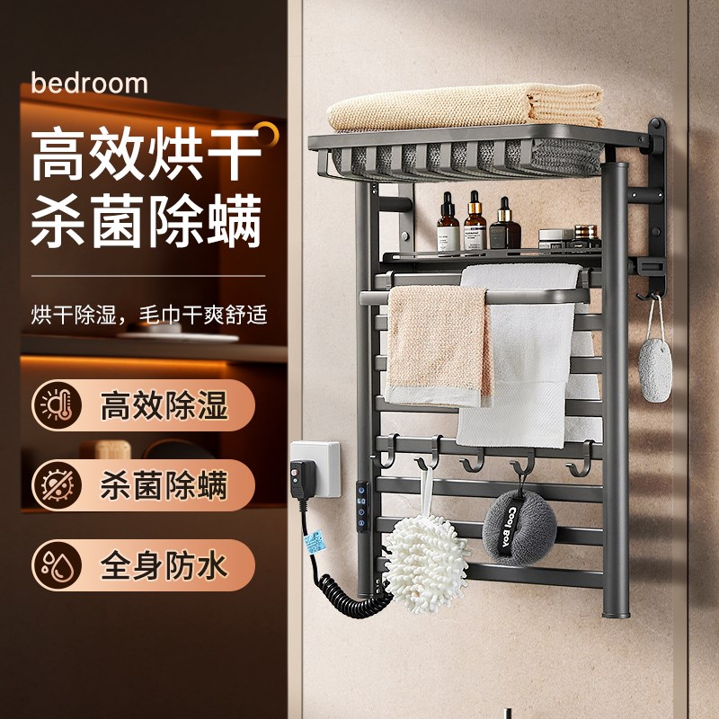 电热毛巾架卫生间毛巾烘干置物一体机浴室智能P毛巾加热架杀菌消