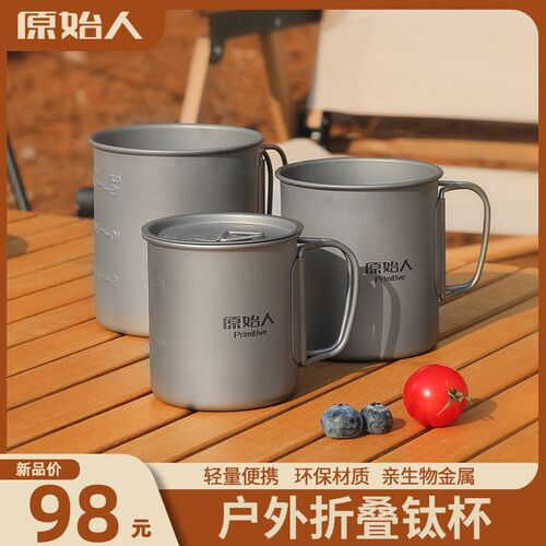 钛杯折叠杯子便携式耐高温户x外纯钛水杯露营野营杯旅游旅行钛水