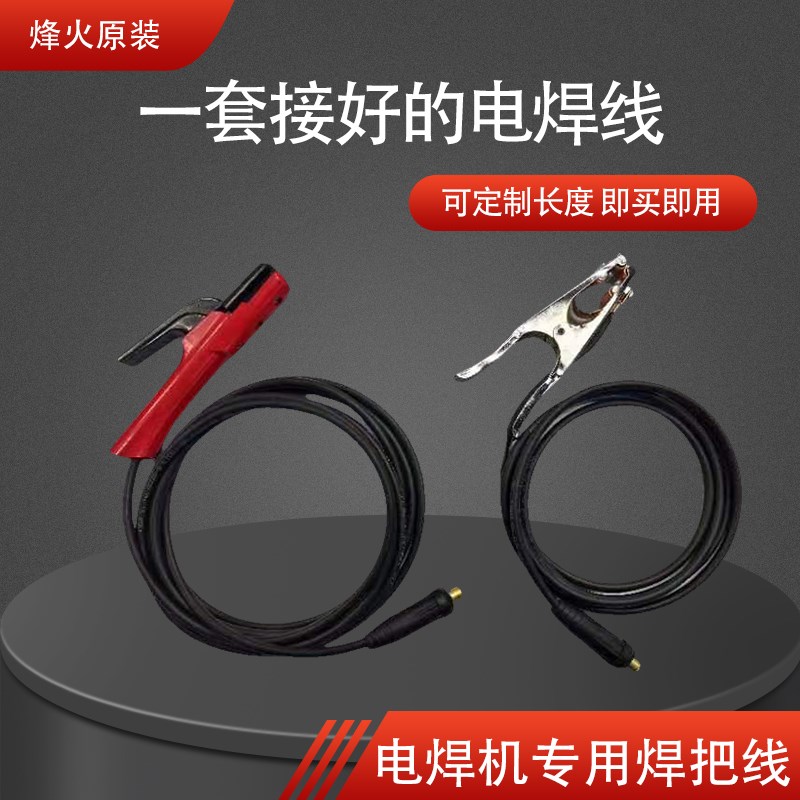 全铜电缆线电焊机专用焊把线16/25/35/50/70平方电源线