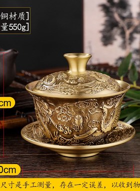 厂家黄铜创意茶具龙凤呈祥茶碗三件套中式茶杯供水碗铜工艺品