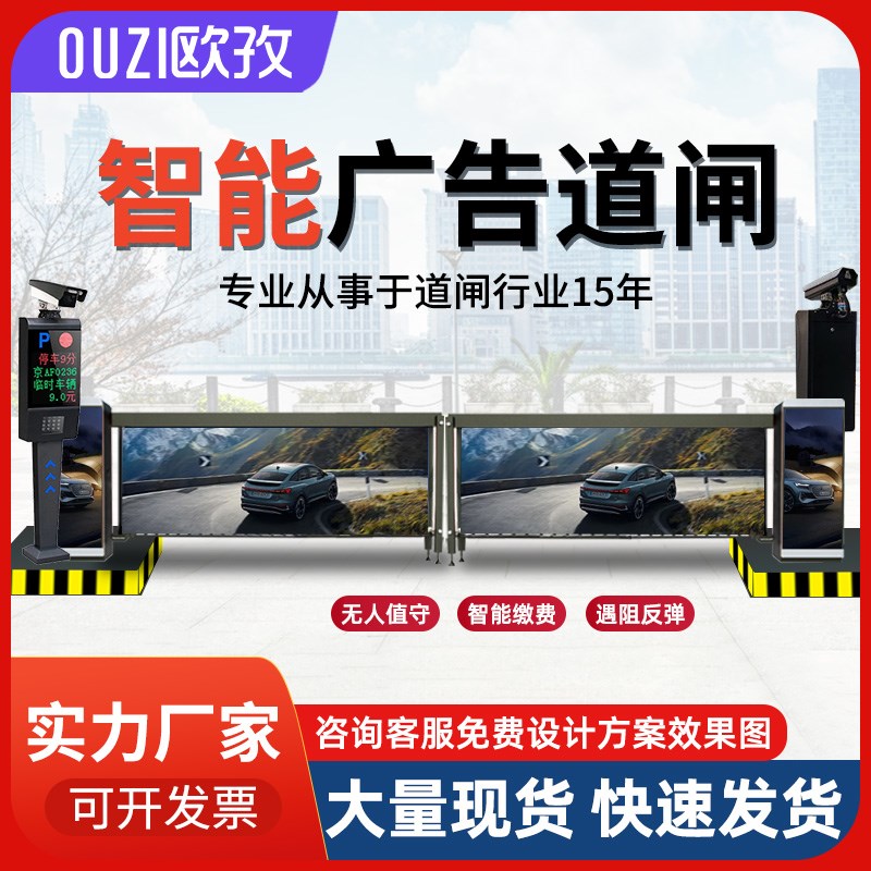车牌识别一体机栅栏道闸公园酒店景区停车场无人S值守自动收费系
