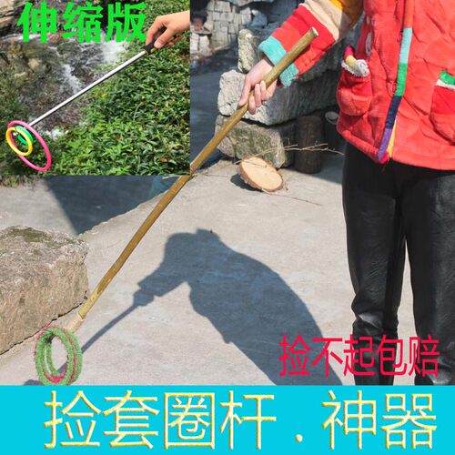 捡套圈圈杆 快乐投掷套圈圈 套圈 K地摊赚钱捡塑料套圈杆子