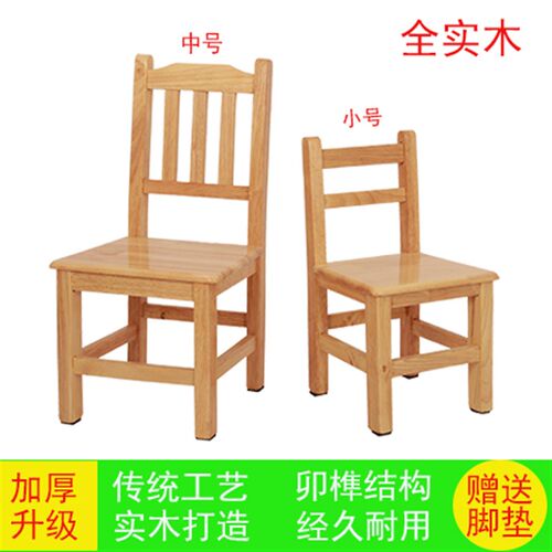 小板凳矮凳 实木k椅子靠背凳儿童学习椅现代家用木头成人木凳 家