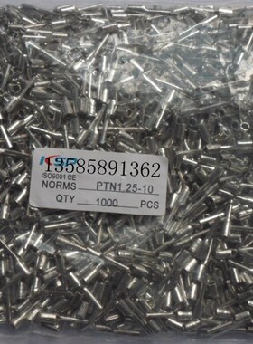 PTN1b.25-10 针形裸端子 冷压端子 接线端子 线鼻子 插针  紫铜