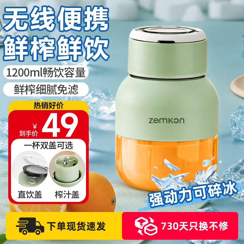 榨汁机小型便携式无线家用多功能大容量炸N果汁机迷你搅拌榨汁杯