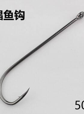 精品鲳鱼钩专用散装管付长柄钩加长防咬中长款歪S嘴带孔海鱼海钓
