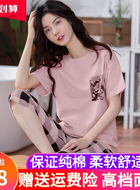 纯棉e短袖七分裤睡衣女夏季学生可外穿韩版宽松圆领家居服套
