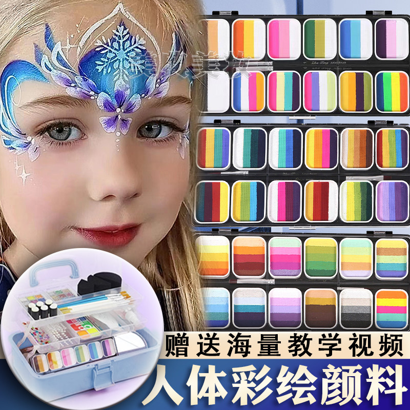 水溶性人体面部彩绘颜料儿童舞台妆脸部模板摆摊彩绘套餐工具组合,文具电教/文化用品/商务用品,水彩颜料,淘宝优惠券,粉丝福利购,淘宝优惠卷