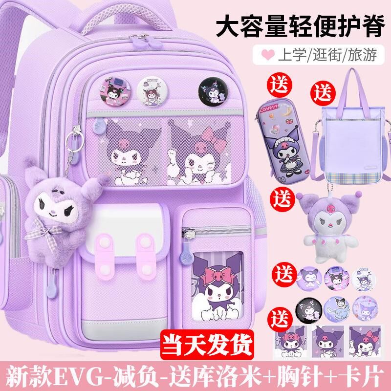 新款2024库洛米书包女小学生女生1-3-6年级防水儿童公主紫色可爱5,玩具/童车/益智/积木/模型,书包,淘宝优惠券,粉丝福利购,淘宝优惠卷