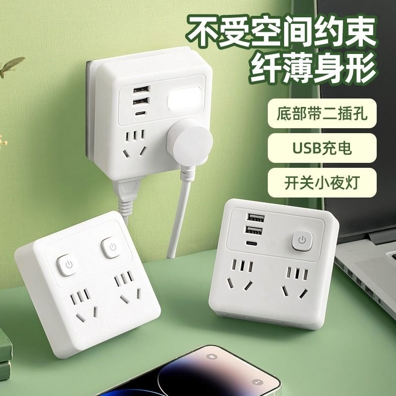 无线插座86型超薄转换器多功能插排面板扩展三插头大功率多孔充电
