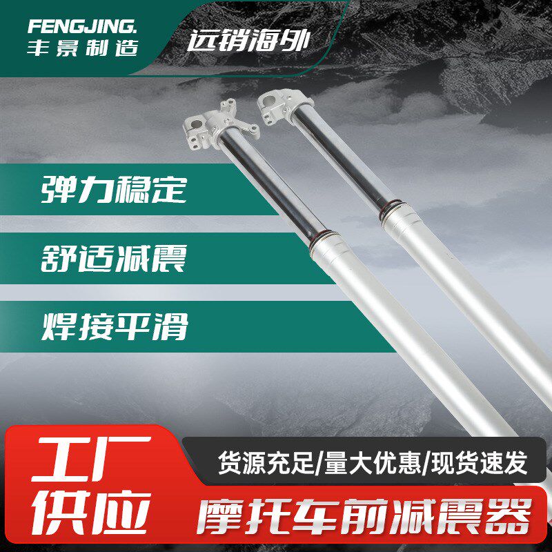 越野摩托车电动车改装倒置前减震前叉避震器龙头缓震减震柱