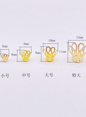 diy饰品配件铁酒杯花托花帽新娘子古装发饰流苏发簪手工制作材料