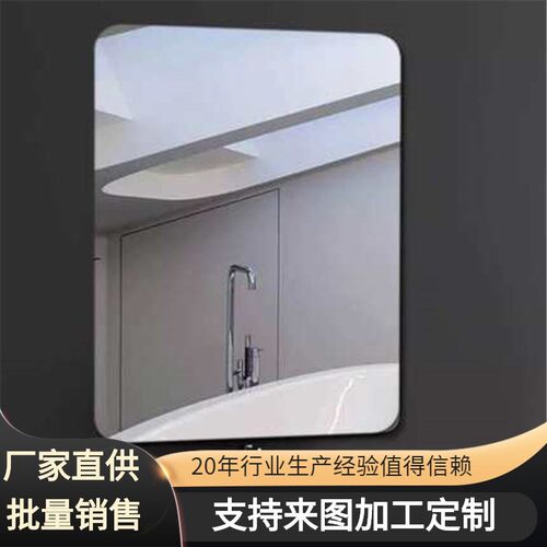 银镜超白银镜超白清晰透亮更耐腐蚀可磨边贴防爆膜镜子深加工