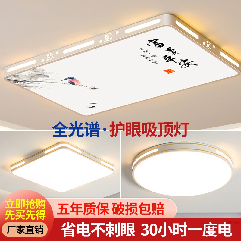 led吸顶灯饰2025新款客厅大灯主卧室吊灯具大全现代简约大气家用