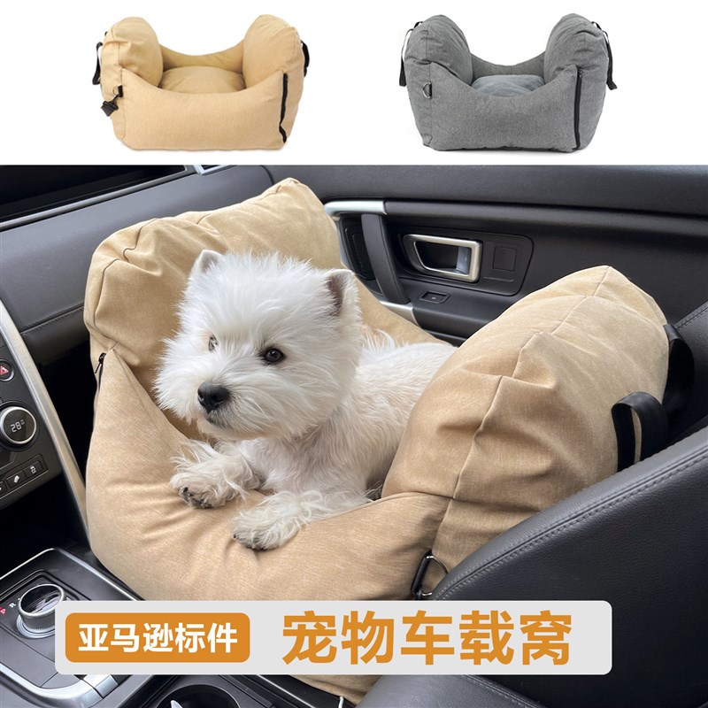居家旅行两用车载l狗窝外出可拆洗宠物车载窝可携式汽车安全防滑