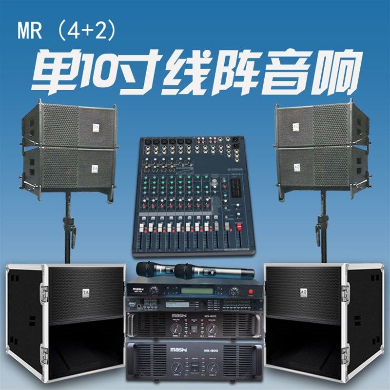 单10寸铝包边移动收纳箱体专业线阵音箱舞台音响演出婚.庆全频户