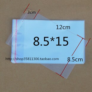 袋透明自粘塑料袋 封口袋 5丝8.5 1000个 自封袋 OPP包装