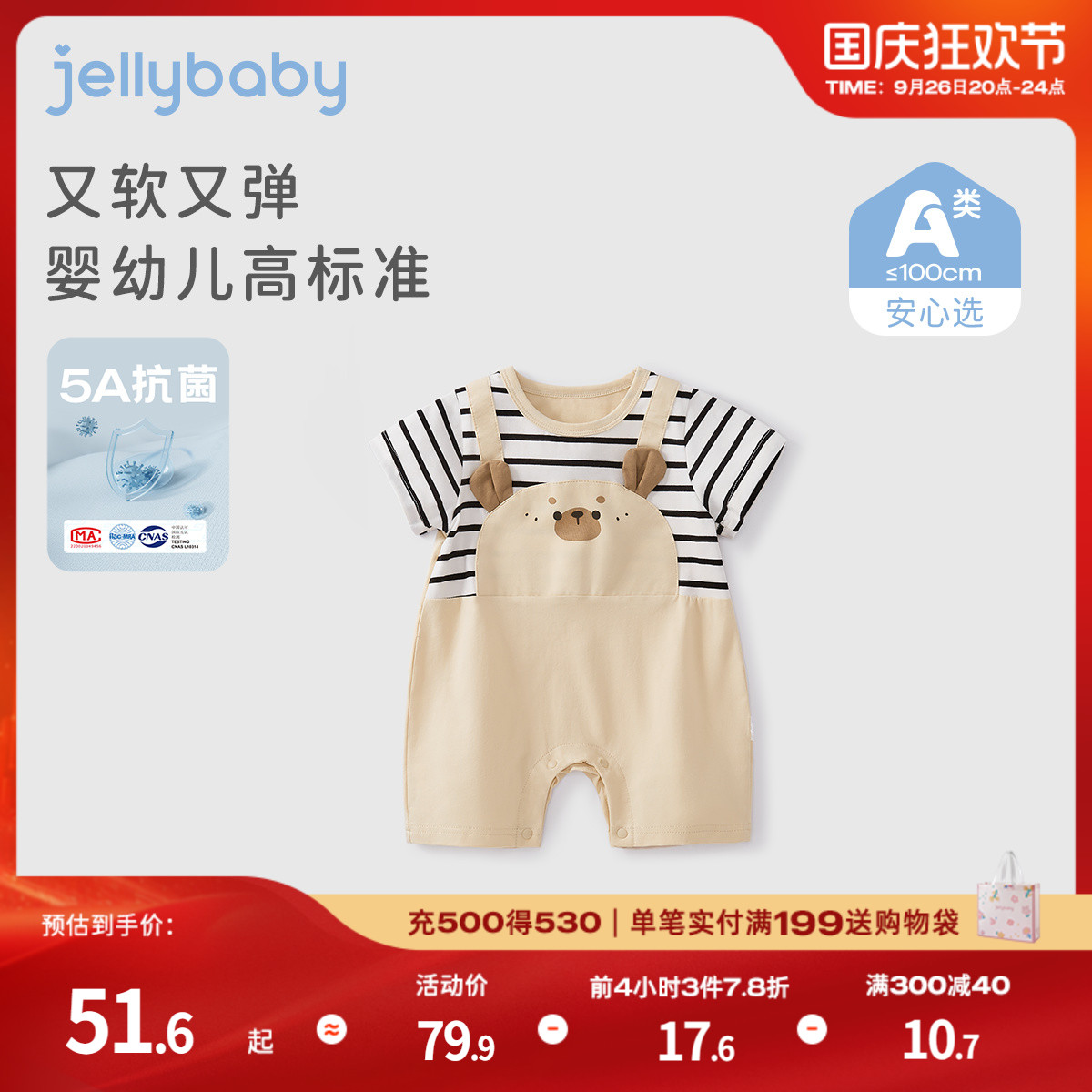 婴儿夏季连体衣男童条纹衣服抗菌新生儿薄款爬服夏装男宝宝哈衣夏