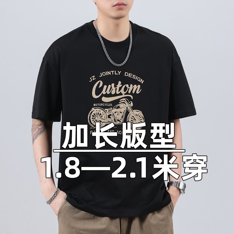 高个子加长版短袖T恤男大码青少年学生宽松百搭胖子190半袖男装薄