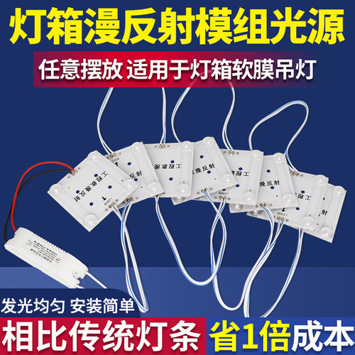 led漫反射灯条广告卡布灯箱卷帘灯220VH软膜天花模组灯带光源3030