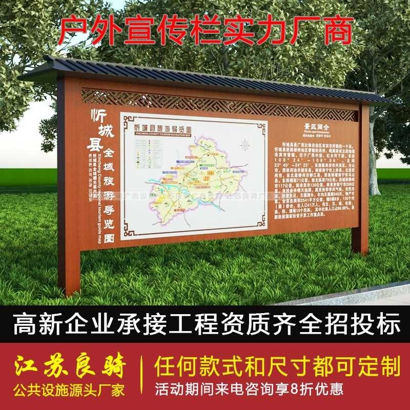 户外宣传栏e小区公示栏不锈钢公示牌烤漆铁艺标识广告牌文化宣传
