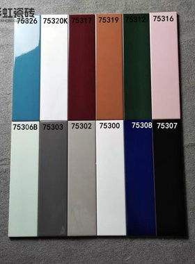 面包砖北欧 长h条瓷砖75*300小白砖厨房化妆室哑光白色墨绿色壁砖