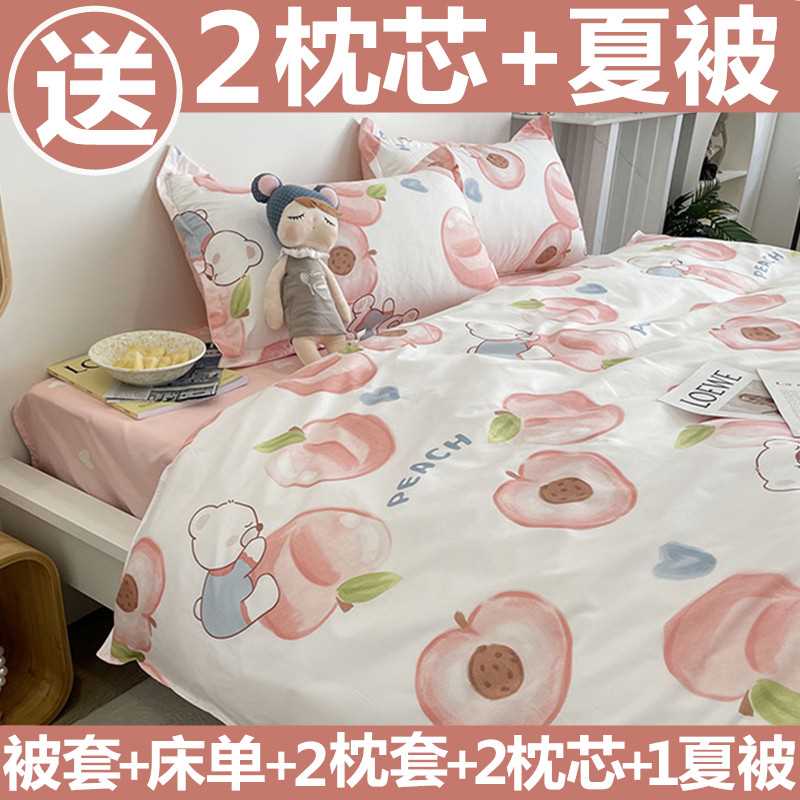 床上用品网红四件套夏季床单被套纯棉1G00全棉简约宿舍被罩三件套