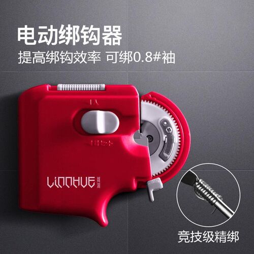 自动绑钩神器电动不伤线快v速鱼钩绑线器懒人拴钩器钓钩渔钩打结