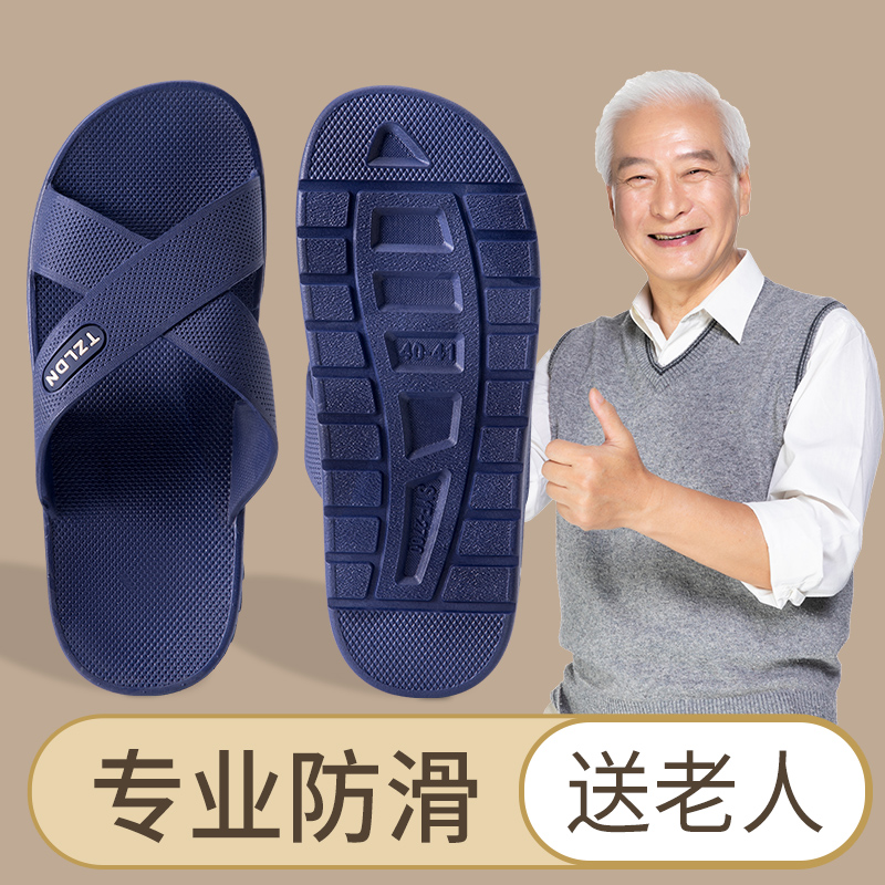 特大码防滑老人拖鞋4p6夏季室内家居48洗澡防臭中老年家用男士拖