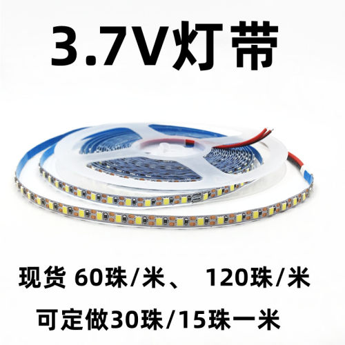 3.7V灯带18650电池供电可裁剪黏贴软灯条led高S亮酒吧装饰手工灯