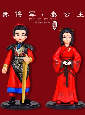 西安旅游纪念品小礼物r情侣秦将军公主手办文创秦俑摆件陕西特色