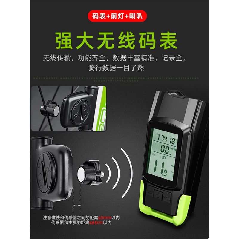 自行车灯无线码表带灯夜光强光前灯夜骑灯骑行装备山地车喇叭灯