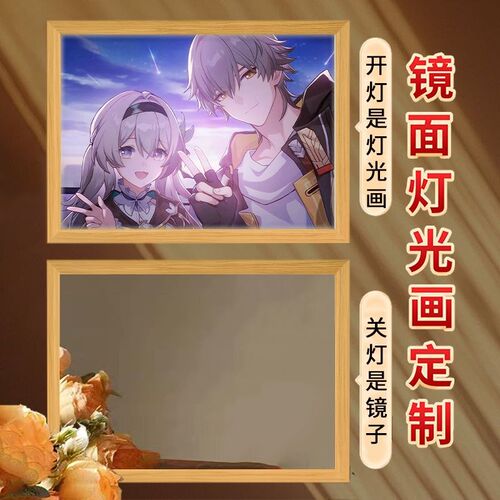流萤灯光画镜子小夜灯星穹铁道床头E灯画生日礼物创意装饰画定制