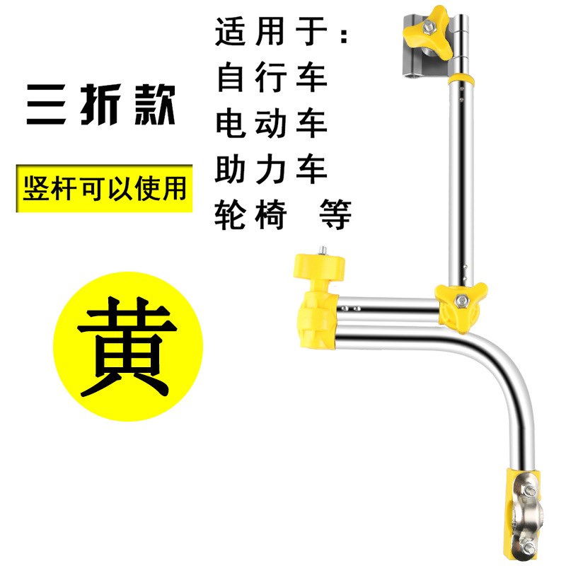电瓶车雨伞支架自行车伞架撑伞架推单车电动车遮阳伞不锈钢雨伞架