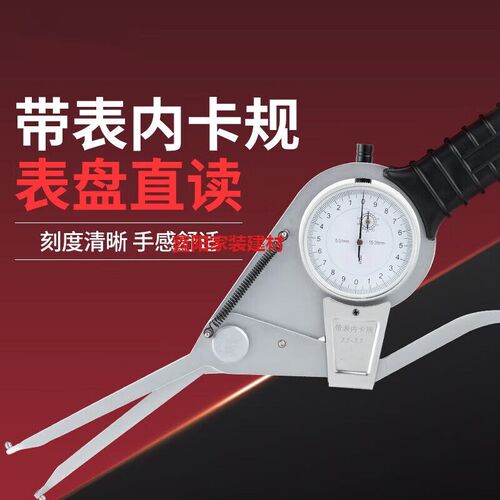 加长带表内卡规15-35内卡钳量具内外卡规内径量具内孔10-30Z*100