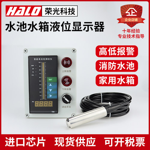 投入式液位变送器 消防水箱液位计 水池水位控制器 Y水位显示仪表