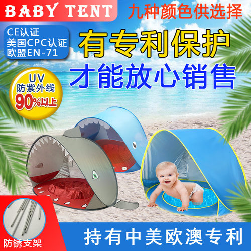 小孩儿童宝宝婴幼儿户外露营沙滩C海滩游泳池防晒帐篷遮阳嬉水帐