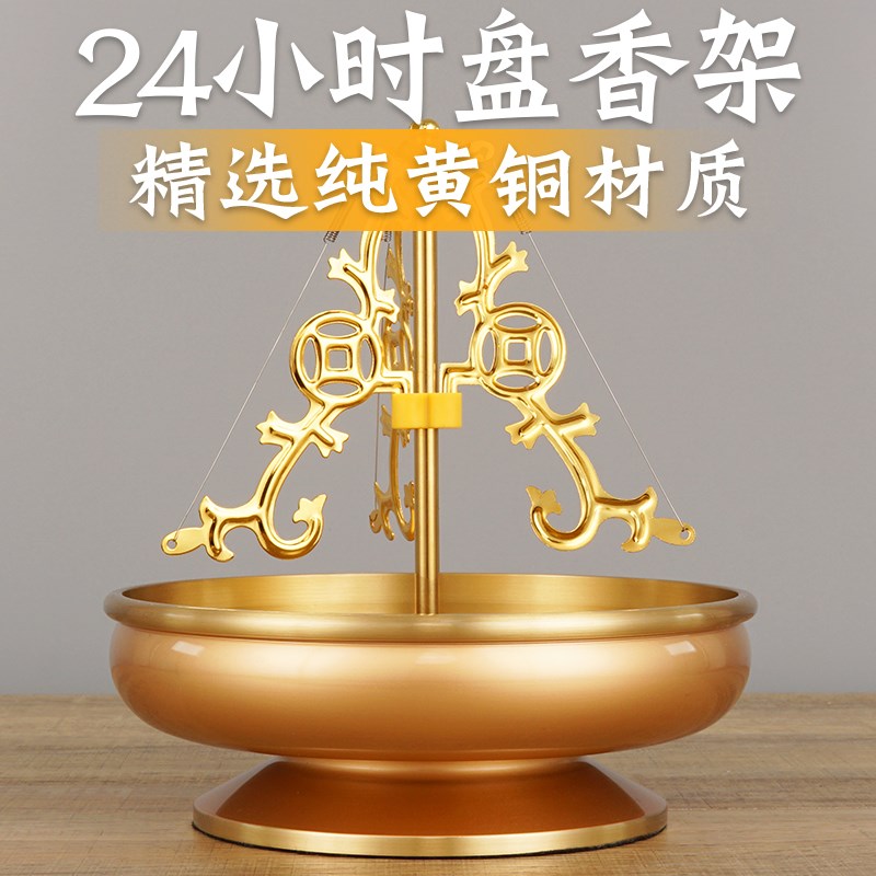 纯铜盘香架24小时盘香炉檀香香盘支架大号塔香炉W家用蚊香盘香座图片