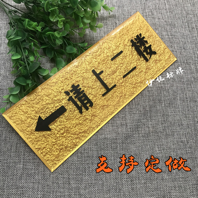 亚克力浮雕空白板定做请上二楼包厢雅间指示牌温馨提示标识牌定制