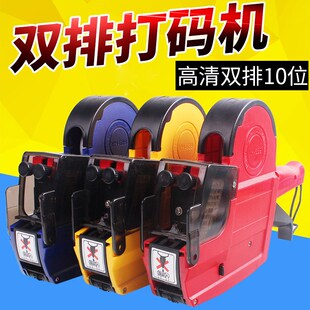 价格标签机双排标价机打价器打码机价格标签枪超市服装专用689