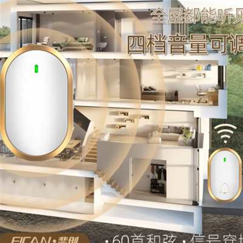 斐创超远距离门铃无线家用一拖二智能电子遥控免插电老人呼叫器铃