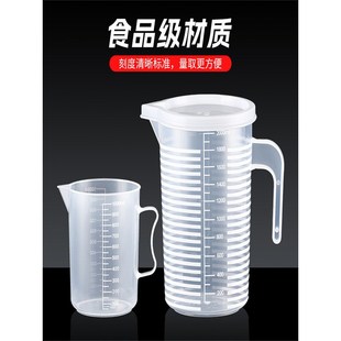 食品级带刻度毫升克度量杯u商用家测量杯大容器加厚塑料奶茶店专