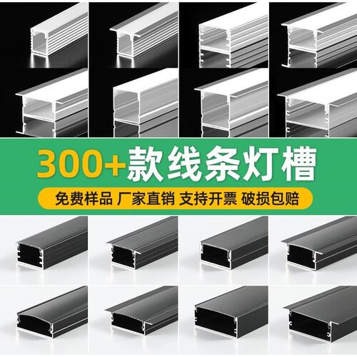 线形灯铝槽led线条灯嵌入式明暗装线性灯带N卡槽客餐厅无主灯照明