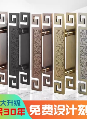 中式大门拉手仿古铜玻璃门把手定制logoL雕刻字酒店包厢门拉手铝