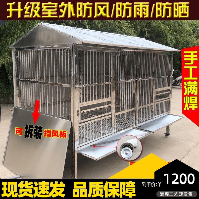 大牛不锈钢狗笼大型犬室外防雨防风加粗漏斗厕所子母笼大型狗笼子