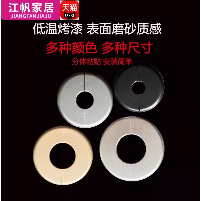 墙洞装饰盖墙孔遮丑盖水管管道遮挡贴空调口墙体补洞电线预留孔盖,基础建材,装饰盖,淘宝优惠券,粉丝福利购,淘宝优惠卷