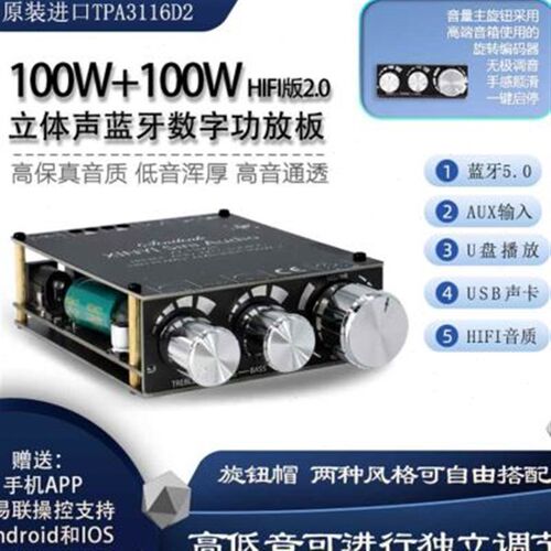 品厂新T100H蓝牙50数字功放板模块带前级高低音调节立体声功放板1